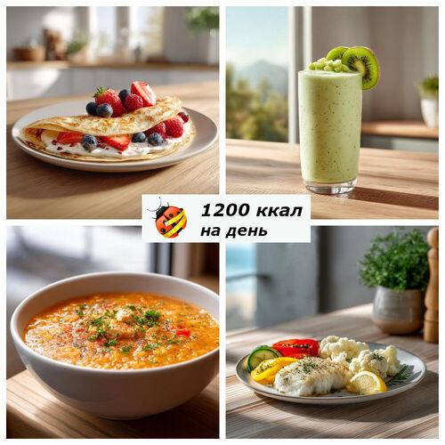 меню на 1200 ккал