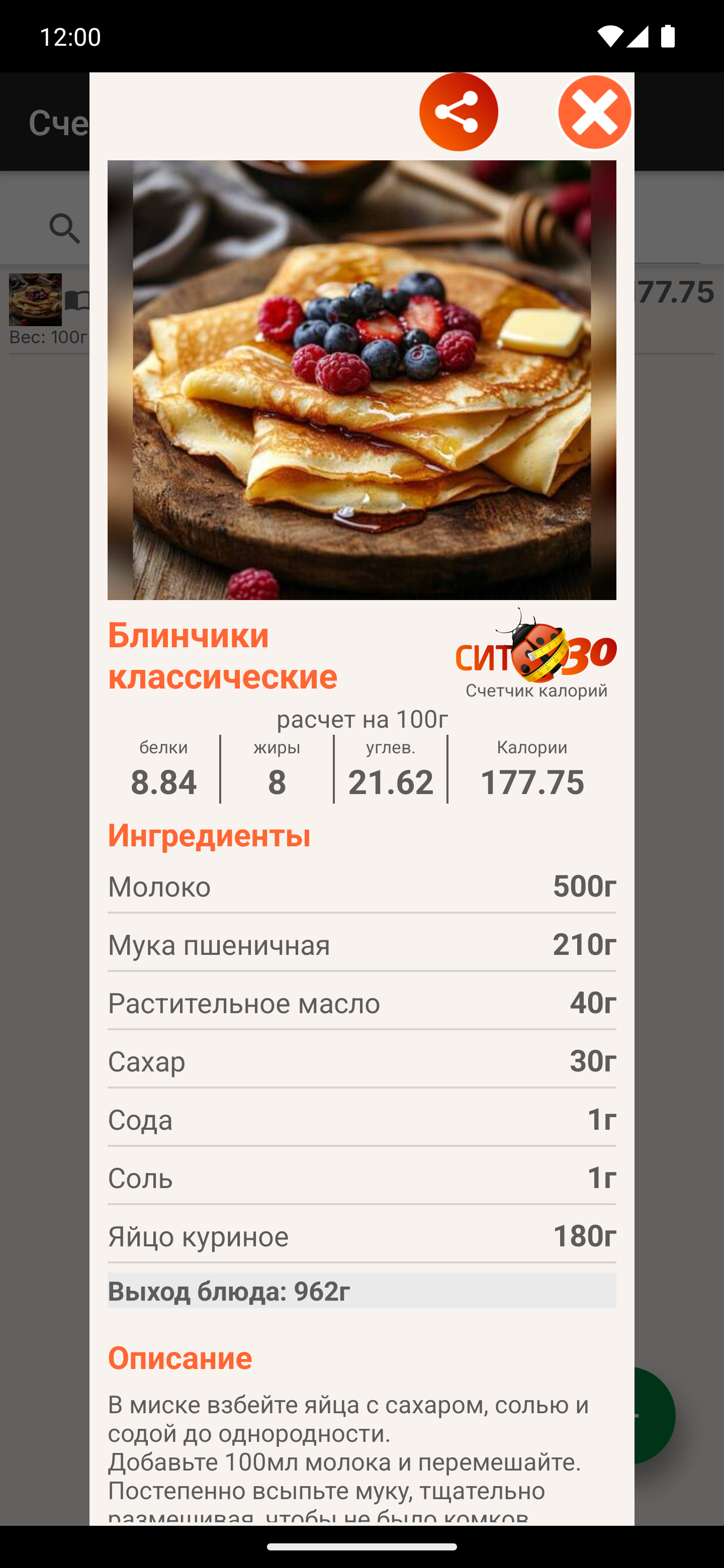Готовый рецепт