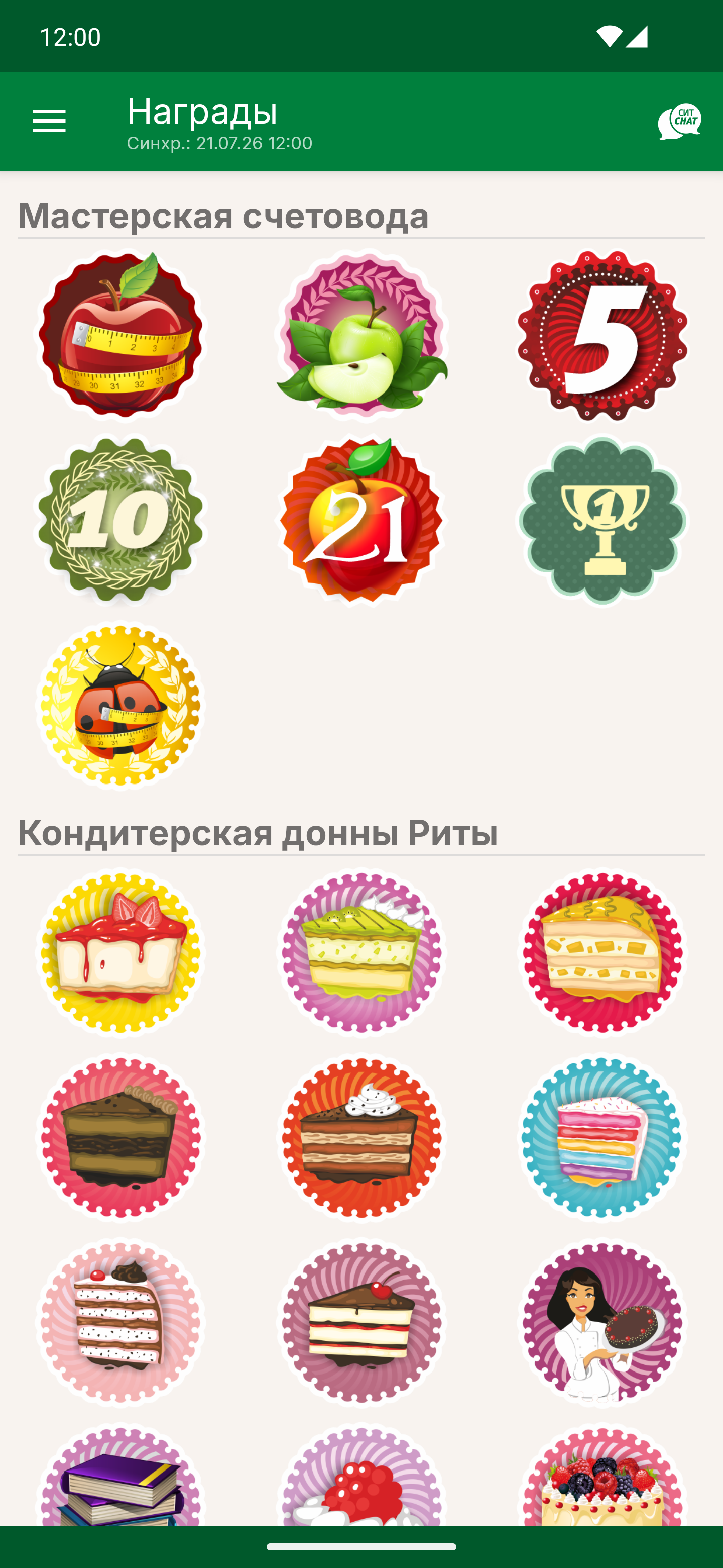 Награды