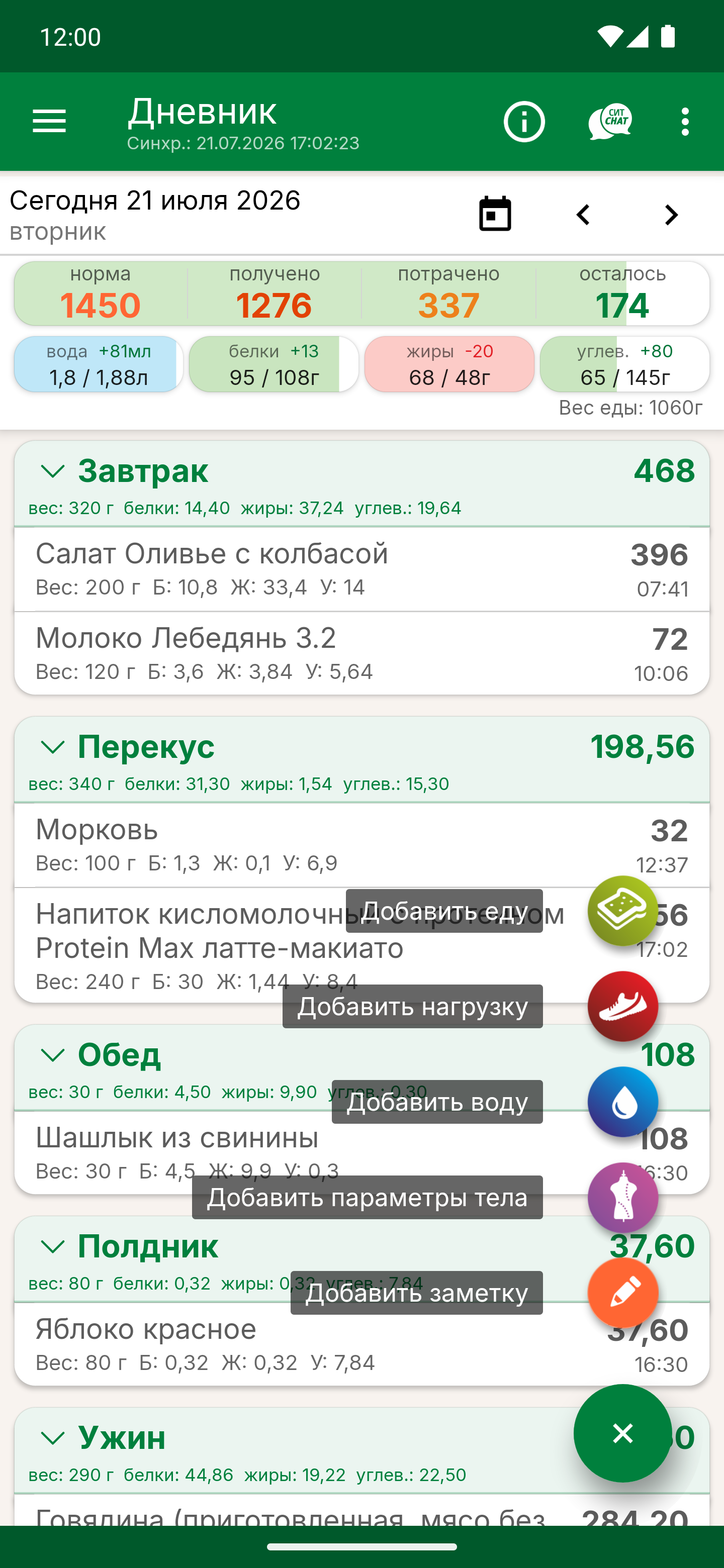 Меню кнопки «+»
