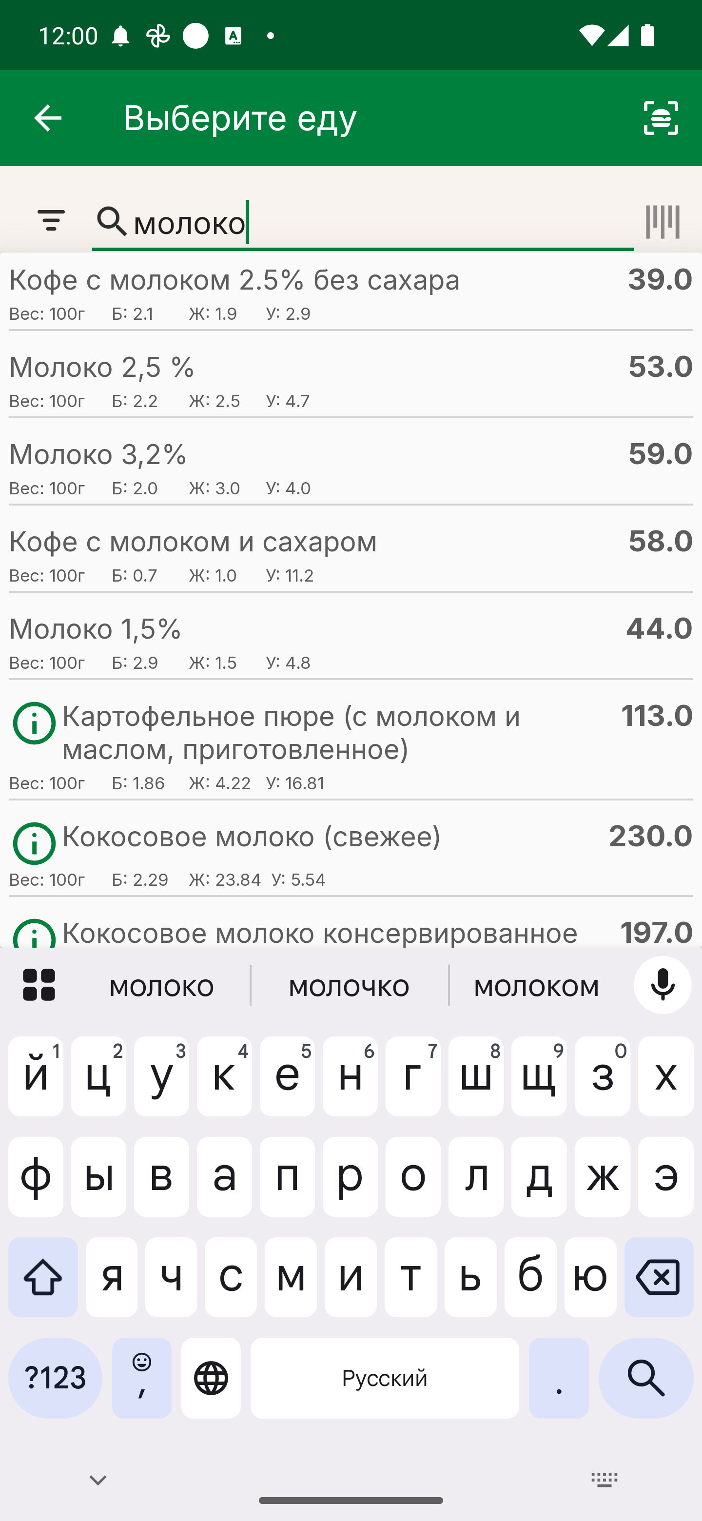Экран «Выберите еду»