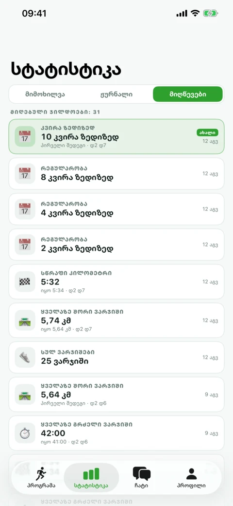 დაიწყე სირბილი SIT 30-თან