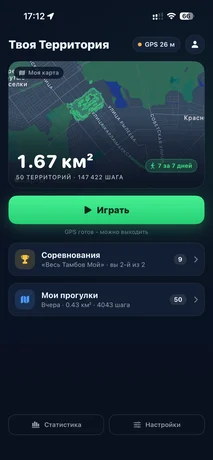 Твая Тэрыторыя