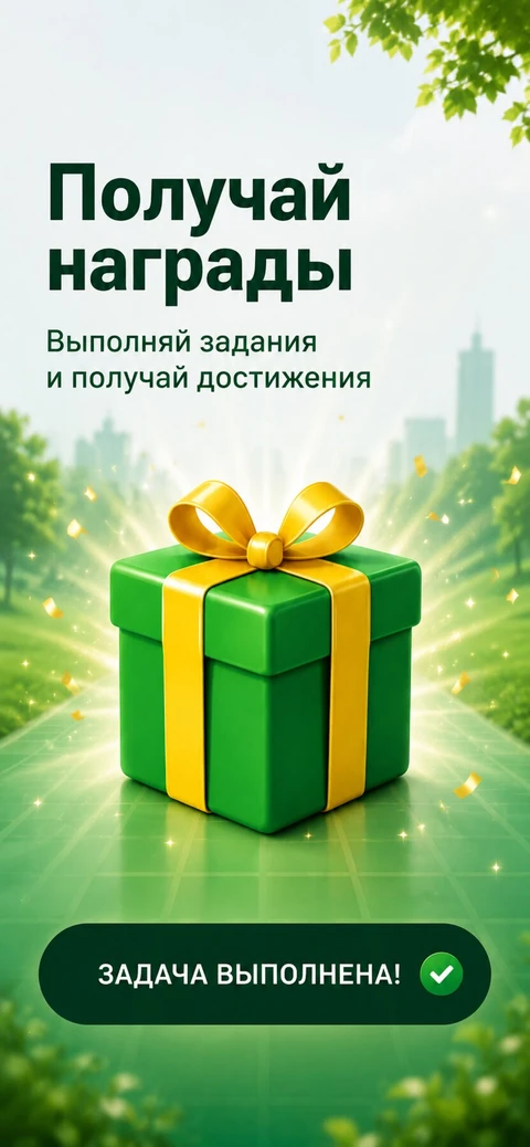 Твоя Территория